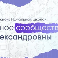 Математика для 4 класса