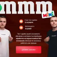 MMM mini. Manager money makers