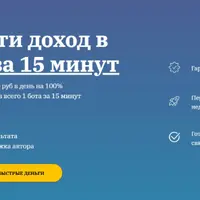 Запусти доход в Дзен за 15 минут