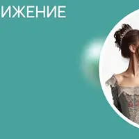 Снижение веса