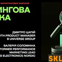 Маркетинговая аналитика