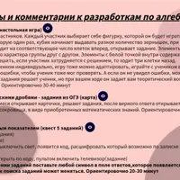 Пакет интерактивов для уроков математики в 8 классе