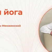 Волновая йога