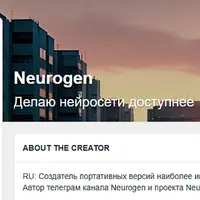 Подписка на контент Neurogen о нейросетях (на 1 месяц)