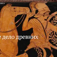 Военное дело древних греков