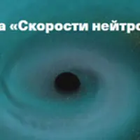 Скорости нейтронных звезд и черных дыр