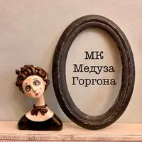 Медуза Горгона