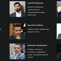 Profit Conf 3.0. Конференция по инвестициям и трейдингу в России