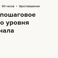 1С ЗУП 3.1: пошаговое обучение до уровня профессионала