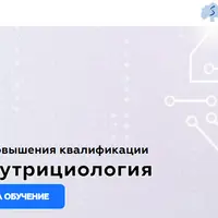 Нейронутрициология