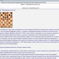 Лондонская система. Вариант Джобавы