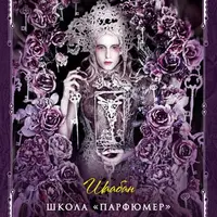 Тело обоняния