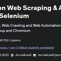 Освойте веб-скрапинг и автоматизацию на Python с использованием BS4 и Selenium