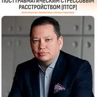 Когнитивно-поведенческая терапия при хронической боли у комбатантов