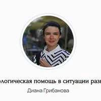 Психологическая помощь в ситуации развода