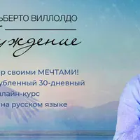 Пробуждение