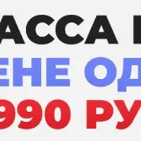 3 мастер-класса: Публичные выступления, Харизма, Дорогая речь