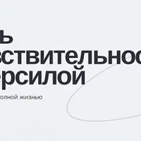 Как сделать высокочувствительность своей суперсилой