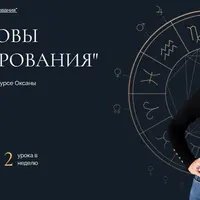 Основы прогнозирования