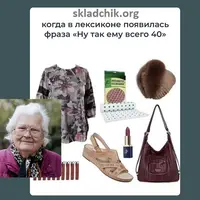 Как не выглядеть «тёткой» после 40