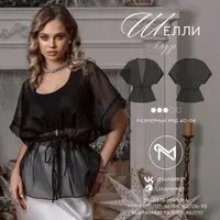 Блуза Шелли