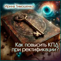 Экспресс-метод ректификации и прогнозирования