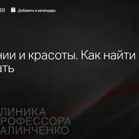 Точки гармонии и красоты. Как найти и активировать