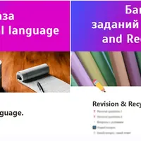 База функциональной лексики и Банк заданий R+R