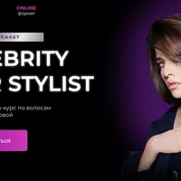 Celebrity Hair Stylist