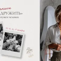 Уметь дружить