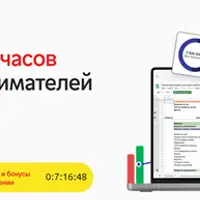 Финучет за 10 часов для предпринимателей
