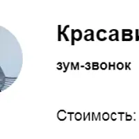 Красавица или чудовище: раскрепощение