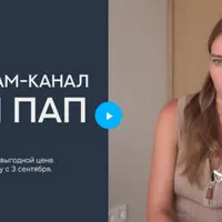 Telegram-канал для пап