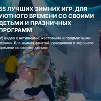 55 лучших зимних игр