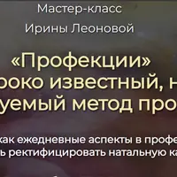 Профекции - как широко известный, но мало используемый метод прогнозов