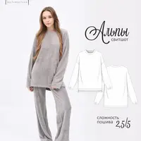 Свитшот Альпы