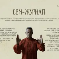 Свм-журнал. Выпуск № 5. Ноябрь 2024