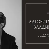 Алгоритмы Марины Владимировны