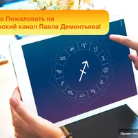 Подписка на закрытый телеграм-канал InGenium