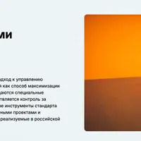 Управление инновационными проектами