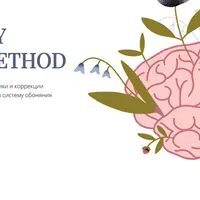 Olfactory unlock method. 1 уровень обучения