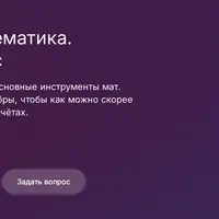 Высшая математика. Express-курс