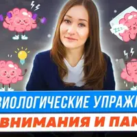 Кинезиологические упражнения с использованием тренажера ленивая восьмёрка