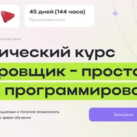 Тестировщик - простой вход в программирование