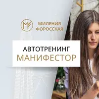 Манифестор