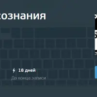 Психология сознания