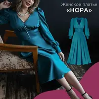 Женское платье Нора