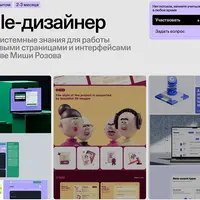 Middle-дизайнер