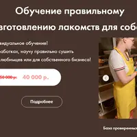 Изготовление лакомств для собак