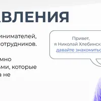 Код управления